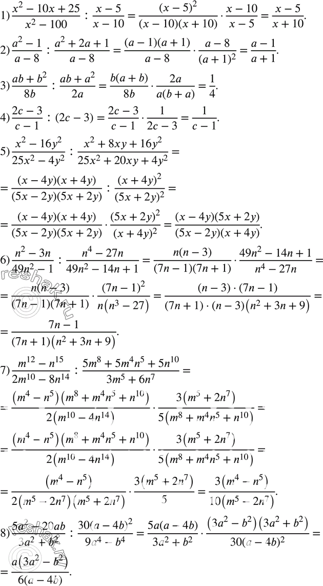  862. Выполните деление: 1) (x2-10x+25)/(x2-100) * (x-5)/(x-10);2) (a2-1)/(a-8) :...