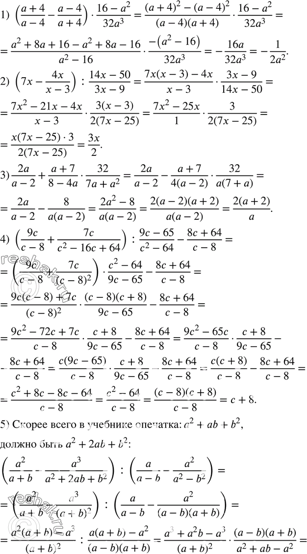  867.  :1) ((a+4)/(a-4) - (a-4)/(a+4)) * (16-a2)/32a3;2) (7x-4x/(x-3)) :...