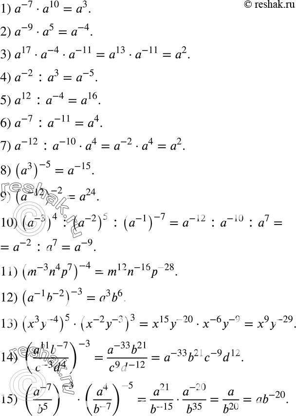  874.        a      :1) ^-7 * 10;2) a^-9 * 5;3) 17 * a^-4 * a^-11;4) ^-2...