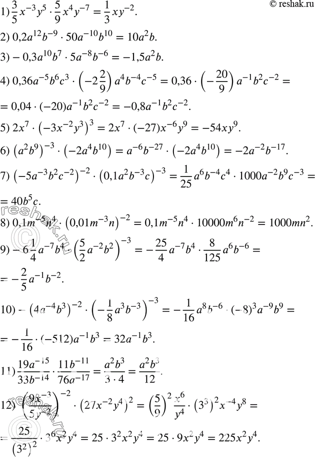  877.  :1) 3/5 x^-35 * 5/9 x4y^-7;2) 0,212b^-9 * 50^-10b10;3) -0,3a10b7 * 5^-8b^-6;4) 0,36a^-5b6c3 * ^ (-2 2/9)a4b^-4c^-5;5) 27 * (-3x^-2...