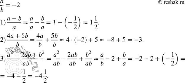  88. ,  a/b = -2.   :1) (a-b)/a;2) (4a+5b)/b;3)...