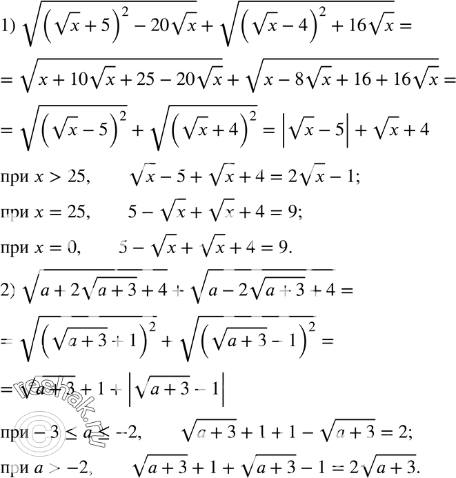  910.  :1)  (( x + 5)2 - 20  x) +  (( x - 4)2 + 16  x);2)  (a + 2  (a + 3) + 4) +  (a - 2...
