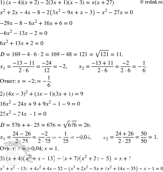  919.  :1) ( - 4)(x + 2) - 2(3x + 1)( - 3) = x(x + 27);2) (4 - 3)2 + (3 - 1)(3x + 1) = 9;3) (x + 4)(x2 +  - 13) - (x + 7)(x2 + 2x - 5) = x +...