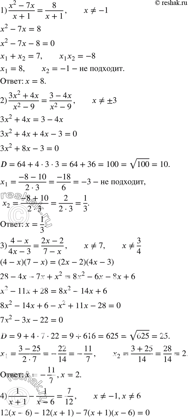  930.  :1) (x2-7x)/(x+1) = 8/(x+1);2) (3x2+4x)/(x2-9) = (3-4x)/(x2-9);3) (4-x)/(4x-3) = (2x-2)/(7-x);4) 1/(x+1) - 1/(x-6) =...