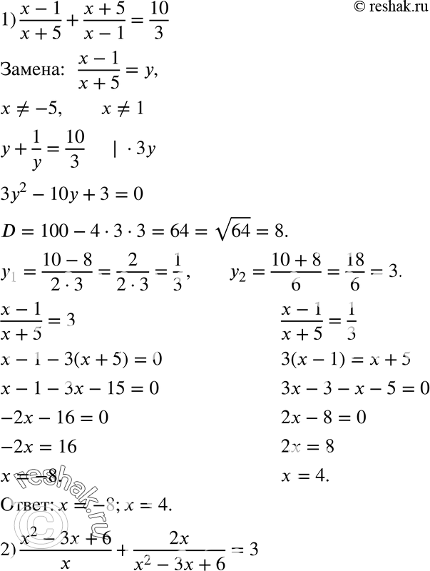  931.  :1) (x-1)/(x+5) + (x+5)/(x-1) = 10/3;2) (x2-3x+6)/x + 2x/(x2-3x+6) =...