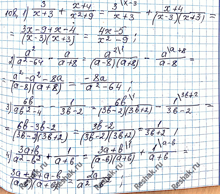 ����������� ���.108 ��� ������� 8 �����