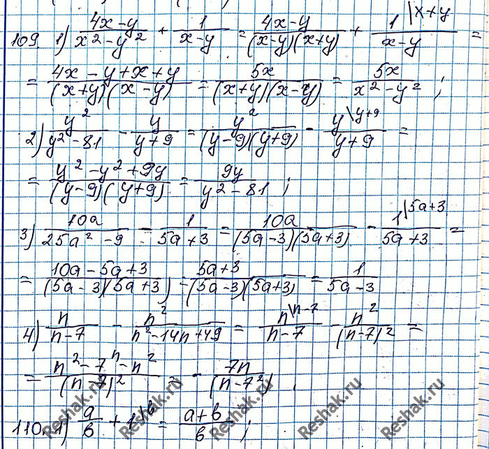 Математика страница 109 упражнение 7