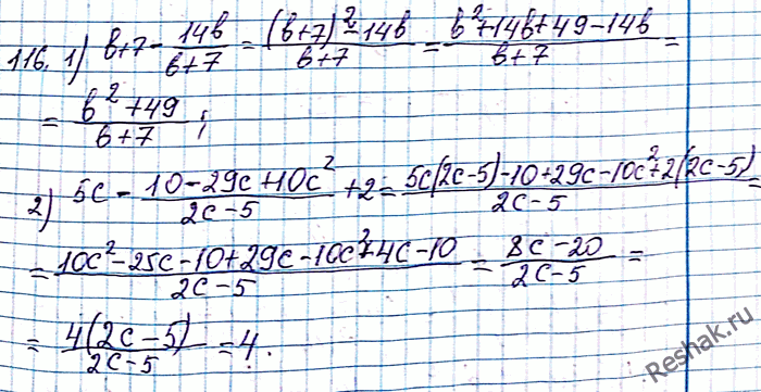  116.  :1) b + 7 - 14b/(b+7);2) 5c - (10-20c+10c2)/(2c-5) +...