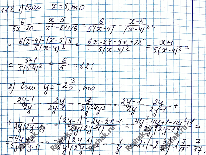Решено Упр 118 ГДЗ Мерзляк 8 класс по алгебре