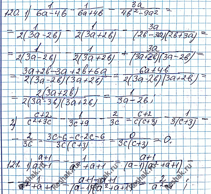 ����������� 120. �������� ���������:1) 1/(6a-4b) - 1/(6a+4b) - 3a/(4b2-9a2) = 1/(3a-2b);2) (c+2)/(c2+3c) - 1/(3c+9) - 2/3c =...