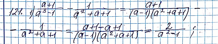 ����������� 121. ������� �������� ������:1) (a+1)/(a3-1) - 1/(a2+a+1);2) 1/(b+3) - (b2 -...