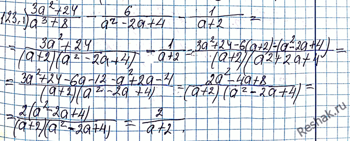 ����������� ���.123 ��� ������� 8 �����