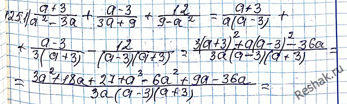 ����������� 125. �������� ���������:1) (a+3)/(a2-3a) + (a-3)/(3a+9) + 12/(9-a2) = (a-3)/3a;2) (b-4)/(2a-1) - (b2-2b-24)/(2ab-4-b-8a) =...