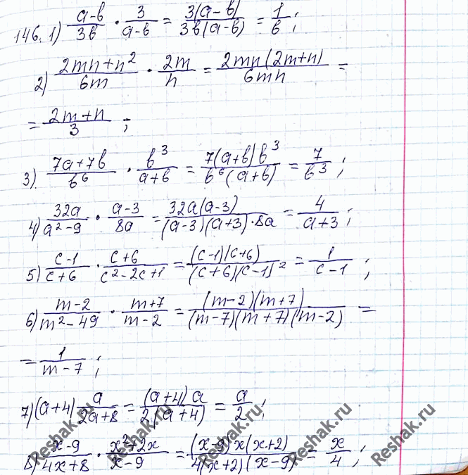 ����������� ���.146 ��� ������� 8 �����