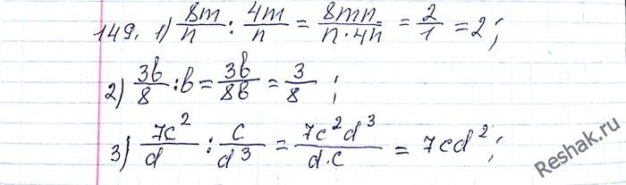  149.  :1) 8m/n : 4m/n;2) 3b/8 : b;3) 7c2/d : c/d3;4) 6a/5b : 3a2/20b2;5) -9a/b5 : 18a4/b3;6) a2 : a/b2c;7) 24a3 : 12a2/b;8) 36a/c3 :...
