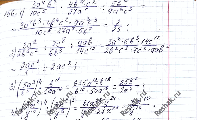 найди частное и остаток проверь решение 156 48