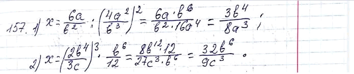  157.     ,   :1) (4a2/b3) * x = 6a/b2; 2) (2b4/3c)3 : x = b6/12....