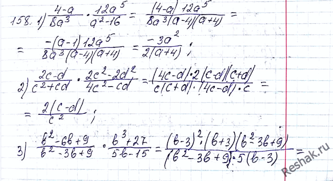 ����������� 158. ��������� ��������� � ������� ������:1) (4-a)/8a3 * 12a5/(a2-16);2) (4c-d)/(c2+cd) *...
