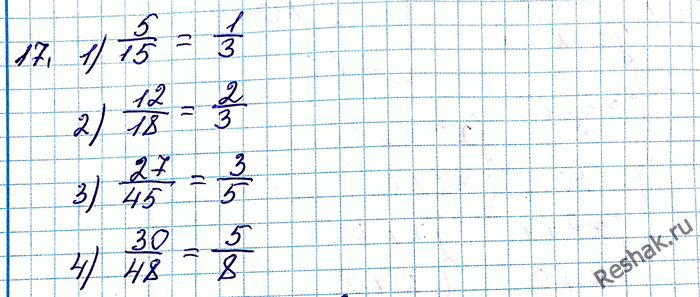 ����������� ���.17 ��� ������� 8 �����