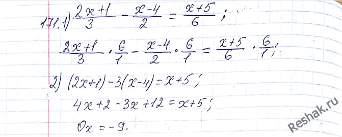 ����������� ���.171 ��� ������� 8 �����