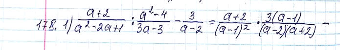 ����������� 178. ��������� ��������:1) (a+2)/(a2-2a+1) : (a2-4)/(3a-3) - 3/(a-2);2) (b2+3b)/(b3+9b) * ((b-3)/(b+3) +...