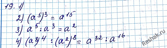 ����������� 19. ����������� � ���� ������� � ���������� a ���������:1) a5a3;2) (�5)3;3) �5 : �3;4) (�8)4 :...