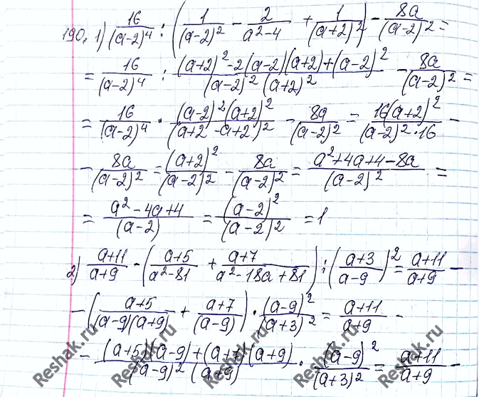 ����������� ���.190 ��� ������� 8 �����