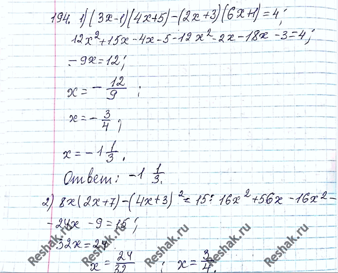 ����������� ���.194 ��� ������� 8 �����