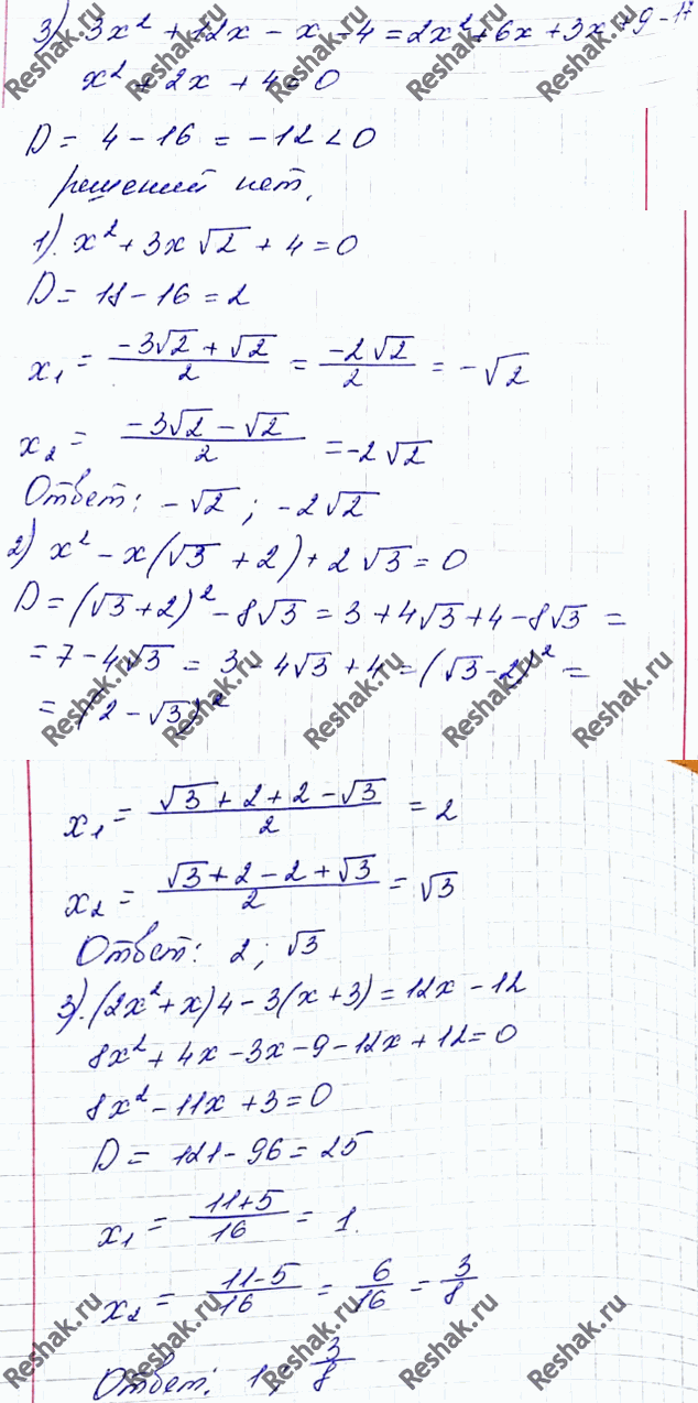Изображение Чему равно произведение корней уравнения х2 - 14x + 12 = 0;  1) -14;   2) 14;   3) 12;   4)...