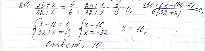 ����������� 210. ����� ����� ����� ��������� � ��������� � ����������� ����� 25/32, ����� �������� �����, ������...