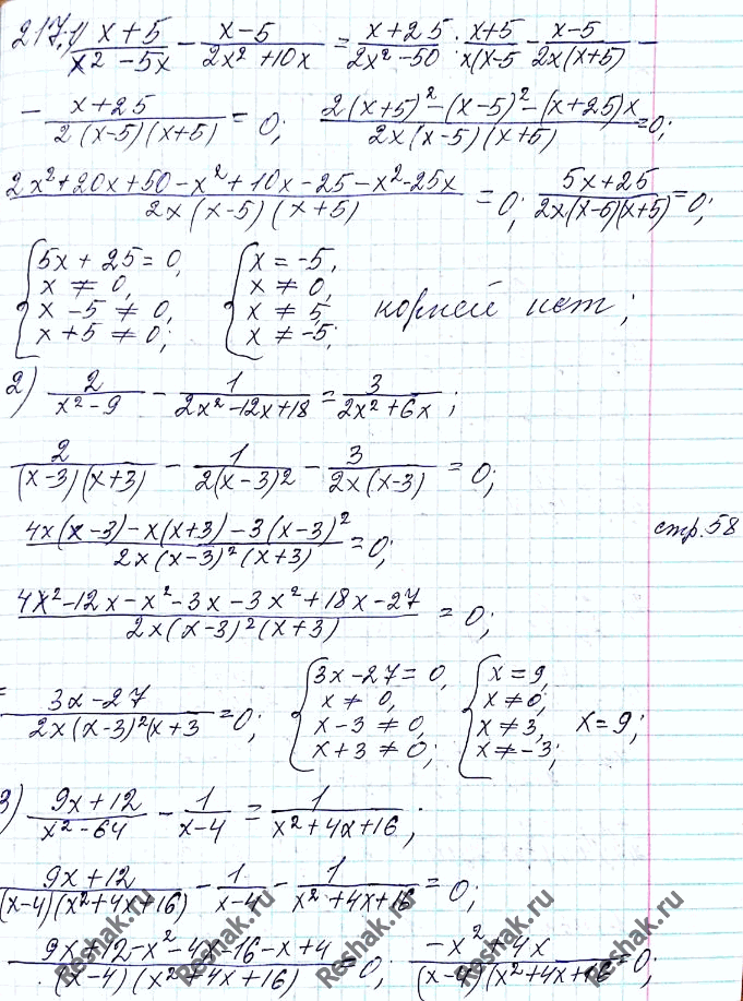 ����������� ���.217 ��� ������� 8 �����