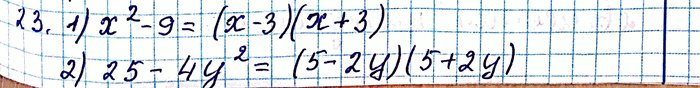 ����������� 23. ��������� �� ���������:1) �2 - 9;		2) 25 - 4�2;		3) 36m2 - 49n2;		4) �2b2 - 81;5) 100m6 - 1;6) �10 - b6;7) �3 - d3;8) �3 + 8;9) 27m6 -...