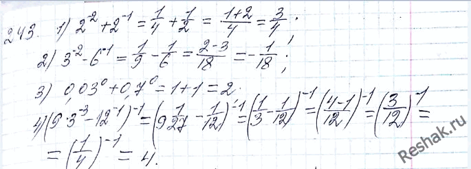 3 в какой степени равно 243