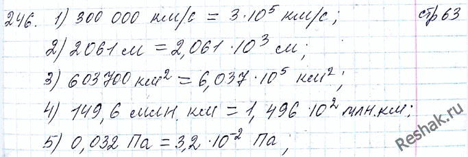  246.       :1)      300 000 /;2)   ,    , ...