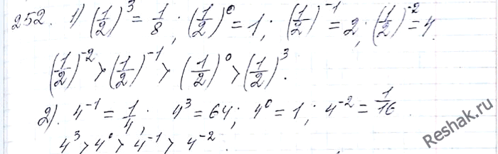 ����������� 252. ����������� � ������� ��������:1) (1/2)3, (1/2)0, (1/2)^-1, (1/2)^-2;2) 4^-1, 4^3, 4^0,...