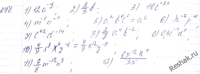 ����������� 278. ��������� ���������:1) 3a^-3 * 4a^-4; 2) 10b^-4 / 15b^-5; 3) (2c^-6)4; 4) m^-2 n * mn^-2; 5) abc^-1 * ab^-1 c; 6) kp^-6/k4p4; 7) (c^-6d2)^-7; 8)...