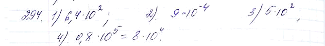 ����������� 294. ��������� ���������� � �������� ��������� � ����������� ����:1) (1,6*10^-5) * (4*10^7); 2) (5*10^-3) * (1,8*10^-1);3) 7*10^-4 / (1,4*10^-6);4) 6,4*10^3 /...