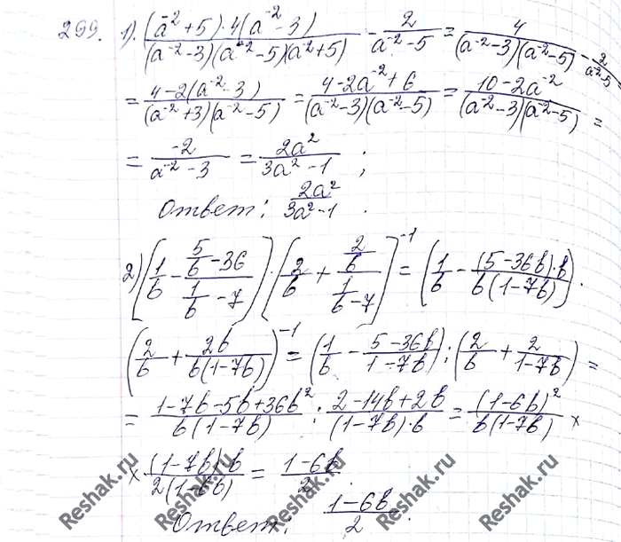 ����������� 299. ��������� ��������� � �������� ��������� � ���� ������������� ���������, �� ����������� ������� � �������������...