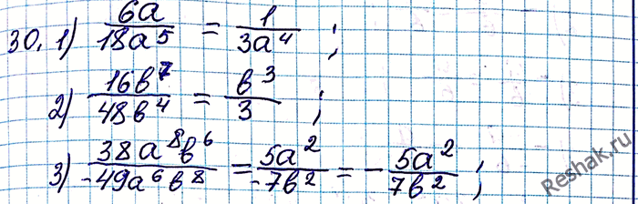 ����������� 30. ����������� ������� � ���� ����� � ��������� ���������� �����:1) 6� : (18�5);	2) 16b7	: (48b4);	3) 35�8b6 :...