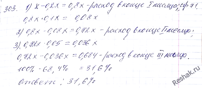 ����������� 303. ��������� ������������ �� �������� �������������� �� ������ ����� �� ������ ��� �������� �� 20 %, �� ������ � �� 10 % �� ��������� � ����������, � �� ������ � �� 5...