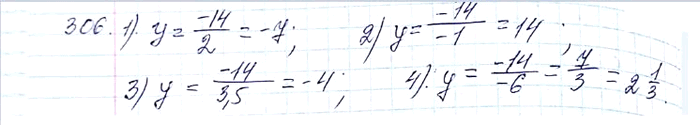  306.     = -14/x	:1) x = 2;	2)  = -1;	3)  = 3,5;	4) x =...