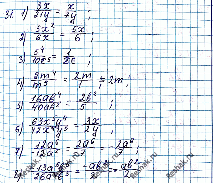����������� 31. ��������� �����:1) 3x/21y;2) 5x2/6x;3) 5c4/10c5;4) 2m4/m3;5) 16ab4/40ab2;6) 63x5y4/42x4y5;7) 12a8/-12a2;8) -13a5b5/26a4b8....