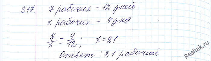 ����������� 317. ������� �� ���� ������� � ���������� ������������������� ����� ����� ��������� ��������� ���������������� ������� �� 12 ����. ������� ����������� ������� � �����...