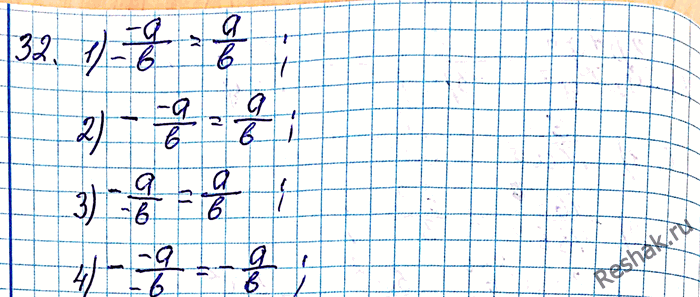 ����������� ���.32 ��� ������� 8 �����