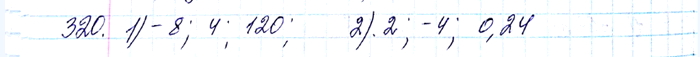  320.    = 24/x. :1)  ,    : -3; 6; 0,2;2)  ,     : 12;...