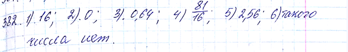  382.  ,      :1) 4;	2) 0;	3) 0,8;	4) 2 1/4;	5) 1,6;	6)...