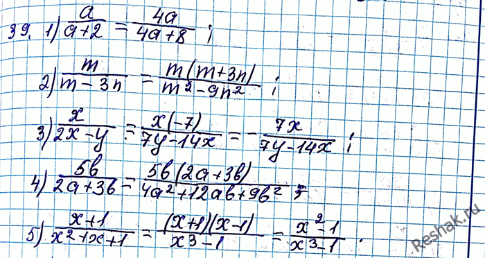 ����������� 39. ��������� �����:1) a/(a+2) � ����������� 4a+8;2) m/(m-3n) � ����������� m2-9n2;3) x/(2x-y) � ����������� 7�-14�;4) 5b/(2a+3b) � ����������� 4a2+12ab+9b2;5)...