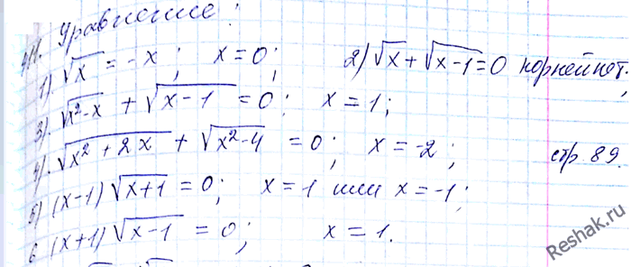  411.  :1)  x = -;	2)  x +  (x-1) = 0;	3)  (x2-x) +  (x-1) = 0;	4)  (x2+2x) +  (x2-4) =0;5) (-1)...