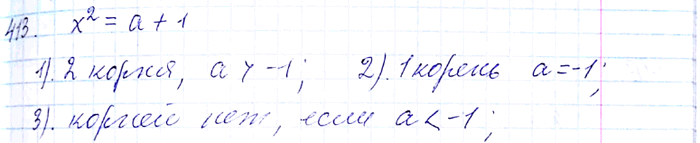  413.    a  x2 = a+1:1)   ;2)   ;3)  ...