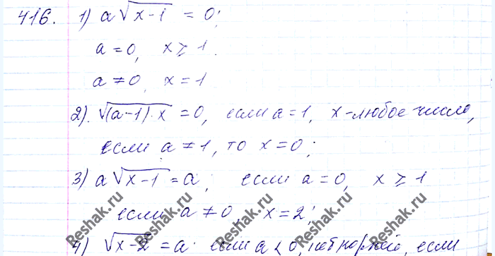  416.      :1) a  (x-1) = 0;2)  (a-1)x = 0;3) a  (x-1) = a;4)  (x-2) = a....